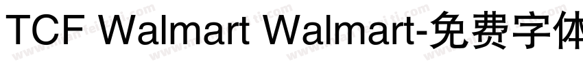 TCF Walmart Walmart字体转换